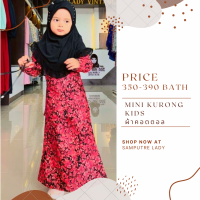 Mini Kurong Kids มินิกูรงเด็ก ชุดรายอเด็ก ชุดเซตมินิกูรง