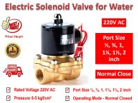 SENYA 220V AC โซลินอยด์วาล์ว Electric Solenoid Valve for Water แบบปกติปิด (NC) ขนาด 1/2", 3/4", 1", 1¼", 1½" และ 2" รุ่น 2W160-15 / 2W200-20 / 2W250-25 / 2W350-35 / 2W400-40 / 2W500-50