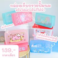 กล่องเก็บกรวยลายการ์ตูน sario เก็บกรวยได้ทุกรุ่น ขนาด 18X30X9 C.M.