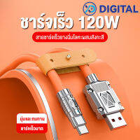 120w 6A สายชาร์จเร็วสุดเส้นหนาพร้อมไฟ LED สาย Lightning/Type-c/Micro USB สำหรับ Android/iphone ทุกรุ่น Fast Charge