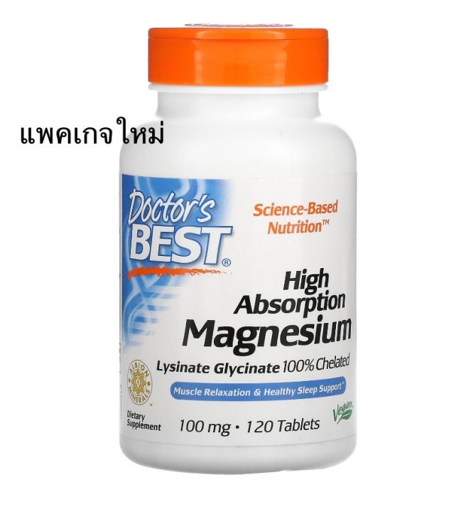 exp2025-แมกนีเซียม-doctors-best-high-absorption-magnesium-100-chelated-with-albion-minerals-100-mg-120-tablets
