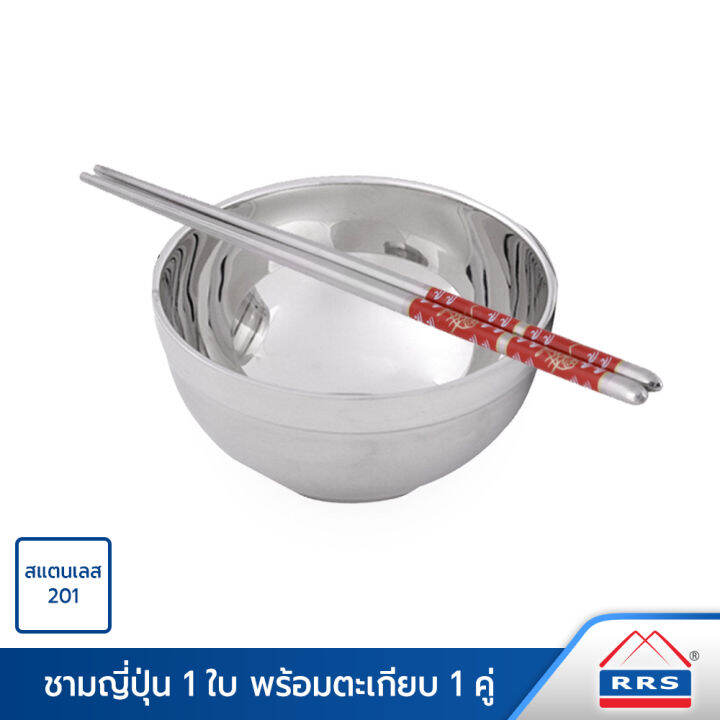 rrs-ชาม-สแตนเลส-ญี่ปุ่น-1-ใบ-พร้อมตะเกียบ-1-คู่-เครื่องครัว