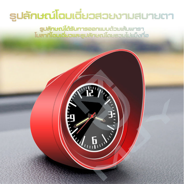 myt-นาฬิกาขนาดเล็ก-car-clock-นาฬิกาติดตั้งหน้ารถน่ารักๆ-นาฬิกาตกแต่งภายในรถยนต์-ติดตั้งง่าย-สวยๆ-เก๋ๆ