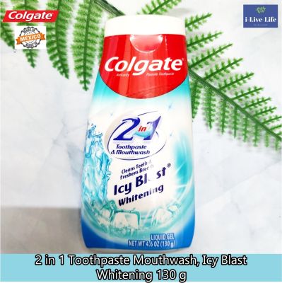 คอลเกต ยาสีฟัน + น้ำยาบ้วนปาก รสมินท์ 2 in 1 Toothpaste Mouthwash, Icy Blast Whitening 130 g - Colgate