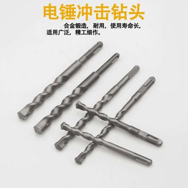 electric-hammer-alloy-drill-bit-lengthened-wall-punching-impact-drill-stone-concrete-punching-twist-head-square-handle-four-pits