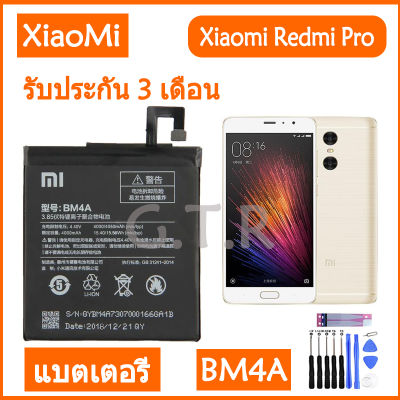 แบตเตอรี่ แท้ Xiaomi Redmi Pro battery แบต BM4A 4050mAh รับประกัน 3 เดือน