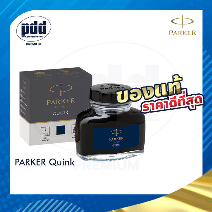 parker-น้ำหมึกขวด-ป๊ากเกอร์-ควิ้ง-สำหรับ-ปากกาหมึกซึม-หมึกดำ-น้ำเงินเข้ม-parker-quink-ink-bottle-for-fountain-pen-black-deep-blue-ink-หมึกเติม