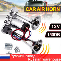 150DB 12V Dual Trums Super Loud Electric Solenoid Valve รถ Electric Air Horn Speaker สำหรับรถยนต์รถ SUV รถบรรทุก Lorry