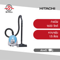 HITACHI เครื่องดูดฝุ่น รุ่น CV-BU16 กำลังไฟ 1600 วัตต์ พลังดูด 350 วัตต์ ถุงผ้าจุฝุ่นได้ 1.5 ลิตร ทนทาน ทิ้งฝุ่นง่าย ล้างน้ำได้ ประกันศูนย์ 1 ปี