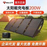 [COD] solar charging board photovoltaic 200w home outdoor power folding portable