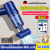 ?ใหญ่กว่า ดูดแรงกว่า?เครื่องดูดฝุ่นในรถ เครื่องดูดฝุ่นรถยนต์ 650000Pa กำลังไฟสูง มีการรับประกัน ฟรีหัว4หัว ใช้ได้ทั้งรถและบ้าน เครื่องดูดฝุ่นไร้สาย เครื่องดูดในรถ เครื่องดูดฝุ่นในรถ ที่ดูดฝุ่นในรถยนต์ ที่ดูดฝุ่นในรถ ดูดฝุ่นไร้สาย เครื่องดูดฝุ่นรถ car va