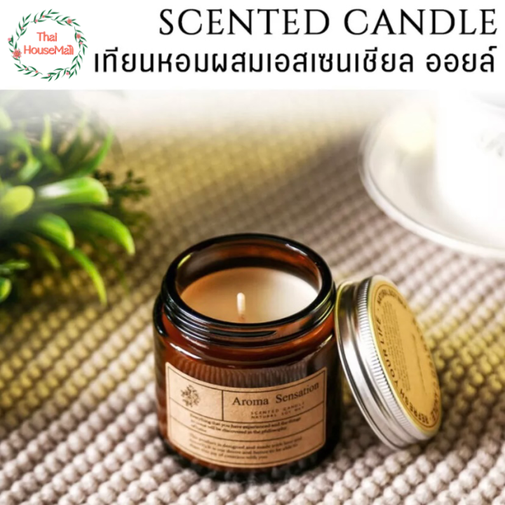 เทียนหอม-เทียนหอมเกาหลี-เทียนหอมกลิ่นแบรนด์เนม-สไตล์ยุโรป-scented-candle-aroma-sensation-soy-wax-aromatic-เทียนหอมในห้อง