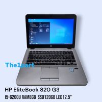 The1part โน๊ตบุ๊ค | HP i5 EliteBook 820 G3 | RAM8GB | SSD120GB