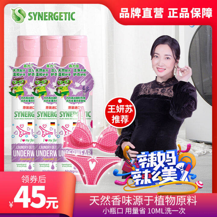 Senjia imported underwear laundry detergent ladies special lotion