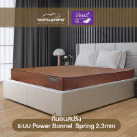 1deelert ที่นอนสปริง ระบบ POWER SPRING 2.3 (V.3 นอนได้สองด้าน) หุ้มหนัง PVC ขนาด 6 ฟุต หนา 8 นิ้ว รุ่น Vanest