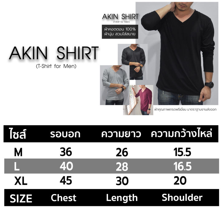 เสื้อแขนยาว-คอวี-สีขาว-ผลิตจากผ้าคอตตอน-100-เสื้อยืด-เสื้อสีพื้น-เสื้อขาว-เสื้อคอวีแขนยาว-เสื้อแขนยาวสีขาว