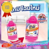 โปรเหนือโปร! (แพคx2) โทมิ น้ำยาถูพื้นแกลลอนชมพู 5200 มล. Tomi Tomi, pink gallon flooring, 5200ml. :: free delivery :: ส่งฟรี !!