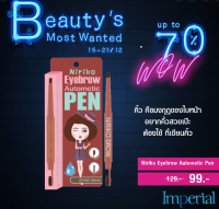 Niriko N166 Eyebrow Autometic Pen ดินสอเขียนดิ้วแบบหมุน มีแรงปัดเบลนคิ้ว