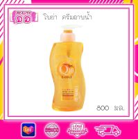 Karmart Boya Q10 Body Bath ครีมอาบน้ำตัวขาว 800 ml.