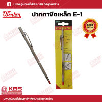 WINTON E-1 ปากกาเขียนโลหะ ปากกาขีดเหล็กหัวคาร์ไบด์ พร้อมส่ง ราคาถูกสุด!!!!!!!