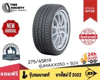 DUNLOP รุ่น MAXX050+SUV ขนาด 275/45R19