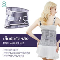 เข็มขัดรัดหลัง Back Support Belt แก้ปวดเมื่อย เข็มขัดพยุงหลังสีเทา สายรัดหน้าท้อง