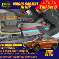 BMW X1 U11 2023-รุ่นปัจจุบัน Full Set B (เต็มคันรวมท้ายรถแบบB) พรมรถยนต์ BMW X1 U11 2023 2024 2025 2026 2027 2028 2029 2030 -รุ่นปัจจุบัน พรม7D VIP High Grade Magic Carmat