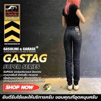 SUP022 (W) GAS TAG กางเกงยีนส์ผ้าดิบยืดขายาวผู้หญิง Blue​ Ladies Slim Fit (Gasoline &amp; Garage) ปั๊มน้ำมันแก๊สโซลีน (SUP)