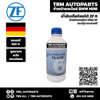 (ของแท้/ของใหม่) น้ำมันเกียร์ ZF-LIFEGUARD FLUID ZF6 สำหรับรถเกียร์ออโต้ เกียร์ 6-Speed รถที่ใช้ได้ AUDI / BMW / MINI / volkswagen