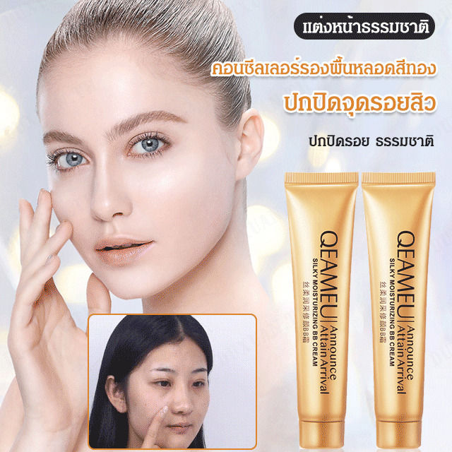 duxuan-รองพื้นบีบีเนื้อนุ่มเนียนสวยจาก-ช่วยปกปิดจุดด่างดำ-สิว-และรอยแดง