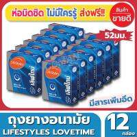 ถุงยางอนามัย Lifestyles Lovetime Condom ถุงยาง ไลฟ์สไตล์ เลิฟไทม์ ไซส์ขนาด 52 มม. (3ชิ้น/กล่อง) จำนวน 12 กล่อง ผิวเรียบ มียาชา เพิ่มความอึด ช่วยให้ยาวนานยิ่งขึ้น