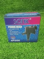 ปั๊มน้ำ SONIC AP1200 ปั๊มน้ำคุณภาพยอดนิยม (ราคาถูก) AP-1200