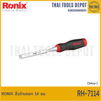 RONIX สิ่วด้ามตอก 14 มม. RH-7114