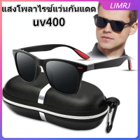 LIMRJ แว่นกันแดดผู้ชาย แว่นกันแดดโพลาไรซ์สำหรับผู้ชาย แว่นกันแดด UV400 กลางวัน กลางคืน ใช้คู่ การขับขี่อย่างปลอดภัย แว่นสายตากลางคืน น้ำหนักเบา แว่นกันแดดกีฬาสำหรับผู้ชาย แว่นกันแดดผู้หญิง