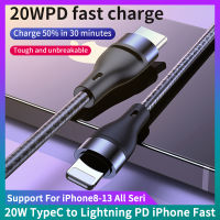 ยกเลิกของเรา20W PD สายชาร์จอย่างรวดเร็ว TypeC เพื่อ Lightning สำหรับ iPhone iPad 9V/2.25A MAX สายถักไนลอนสำหรับ IPhone8-13 ProMax ทุกสายไฟตั้งแต่1ม. 2ม. รองรับการส่งข้อมูล