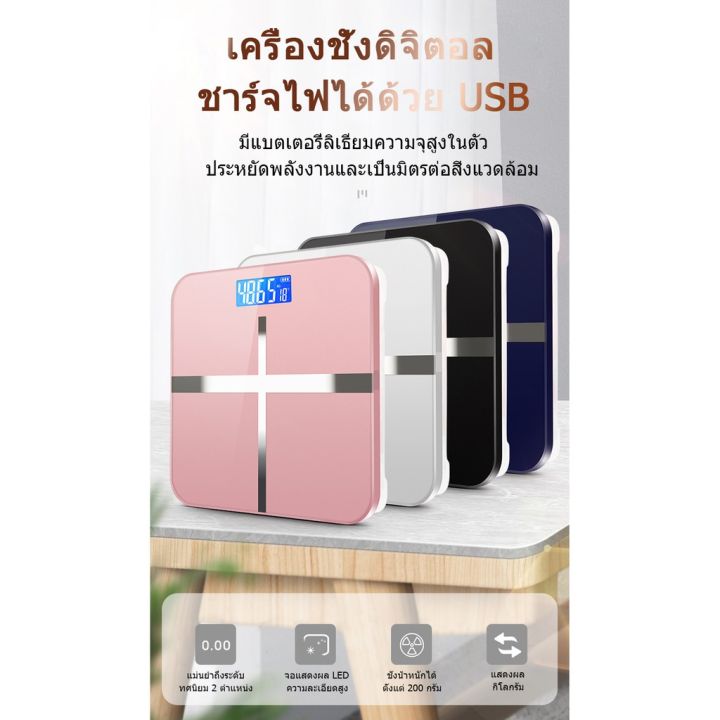 โปรแรง-สินค้าพร้อมส่ง-เครื่องชั่งน้ำหนักดิจิตอล-weight-scale-ตาชั่ง-ตาชั่งน้ำหนัก-สามารถชาร์จโดย-usb-สุดคุ้ม-ตรา-ชั่ง-ตรา-ชั่ง-ดิจิตอล-ตรา-ชั่ง-กิโล-ตรา-ชั่ง-น้ำหนัก