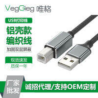 Viger USB สายการพิมพ์ สายข้อมูลเครื่องพิมพ์ทองแดงปลอดออกซิเจนตัวผู้และตัวเมีย 2.0 สายการพิมพ์ปากสี่เหลี่ยม usb สายการพิมพ์