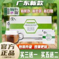 Beauty Kang Chen clearing damp tea anthocyanins creek yellow grass detoxification