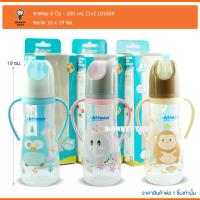 Monkeytoys ขวดนม 4oz พร้อมเเขนจับ สี 2Tone 101604