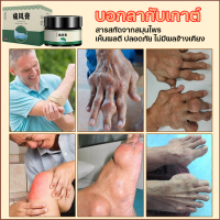 Gout Ointment Pain Relief Arthritis Cream โรคเกาต์ครีม บรรเทาอาการแก้ปวด ครีมบำรุงผิวลดอาการเจ็บปวด บรรเทาโรคเก๊าท์อักเสบ ข้อบวม กรดยูริคสูง คอ เอว ไหล่ ขา ข้อต่อ กระดูก