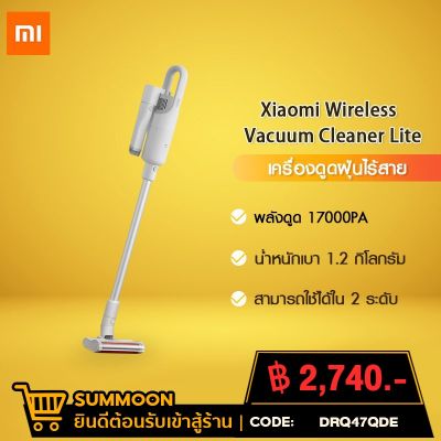 HOT** [เหลือ 2740  PHY2NCSG]  Wireless Vacuum Cleaner Lite เครื่องดูดฝุ่นไร้สาย แรงดูด 17000Pa ส่งด่วน เครื่อง ดูด ฝุ่น เครื่องดูดฝุ่นไร้สาย เครื่องดูดฝุ่นมินิ เครื่องดูดฝุ่นรถ