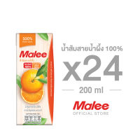 MALEE น้ำส้มสายน้ำผึ้ง 100% ขนาด 200 มล. x 24 กล่อง ยกลัง