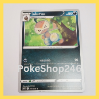 การ์ดโปเกมอน Pokemon ของแท้ การ์ด ร่าง 1 โคโนฮานะ  047/070 C ชุด ภูติทมิฬ ของสะสม ของเล่น