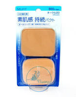 (Refill #20) Shiseido Selfit Foundation Powder SPF20 PA++ 13g. Refill #20 สำหรับผิวขาวเหลือง แป้งผสมรองพื้นเนื้อบางเบา ให้ความเป็นธรรมชาติ