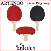 ไม้ปิงปอง   Racket Ping pong รุ่น FR 100 1*  PONGORI