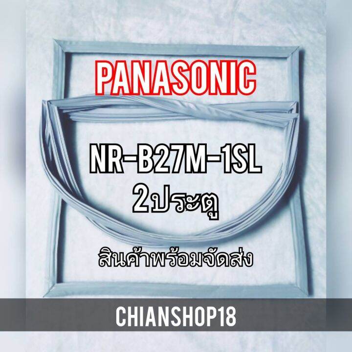 panasonicขอบยางประตูตู้เย็น-2ประตู-รุ่นnr-b27m-1sl-จำหน่ายทุกรุ่นทุกยี่ห้อ-สอบถาม-ได้ครับ