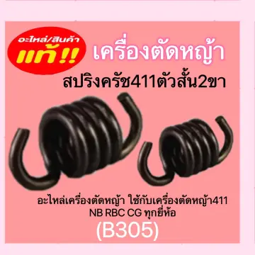 ขาตัวเครื่องตัดหญ้า ราคาถูก ซื้อออนไลน์ที่ - ก.ย. 2023 | Lazada.Co.Th