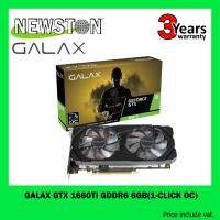 GALAX GTX 1660Ti GDDR6 6GB(1-CLICK OC)