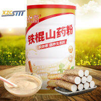 xzcstttIron Rod Yam Powder อาหารทดแทนแท้ไม่ต้องปรุง 500g