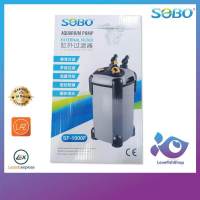 กรองนอกตู้ Sobo SF 1000F